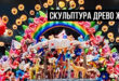 Дерево жизни